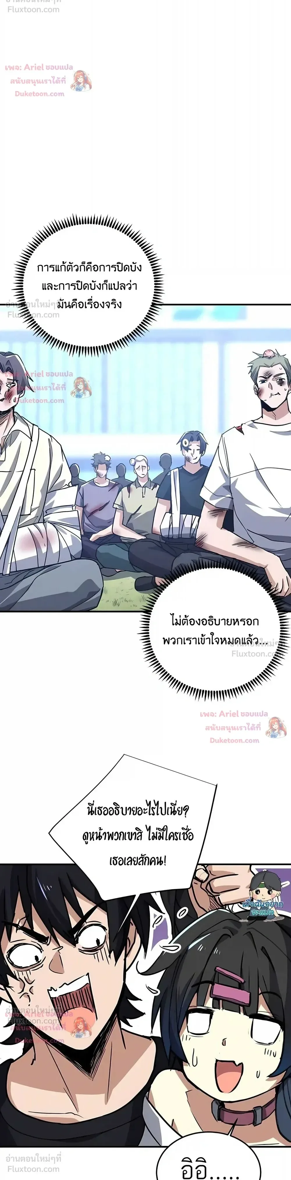 High Martial Arts: Sweeping Through Three Thousand เดียวดายเหนือยุทธภพ สังหารสามพันจักรพรรดิ ตอนที่ 57 หน้า 16