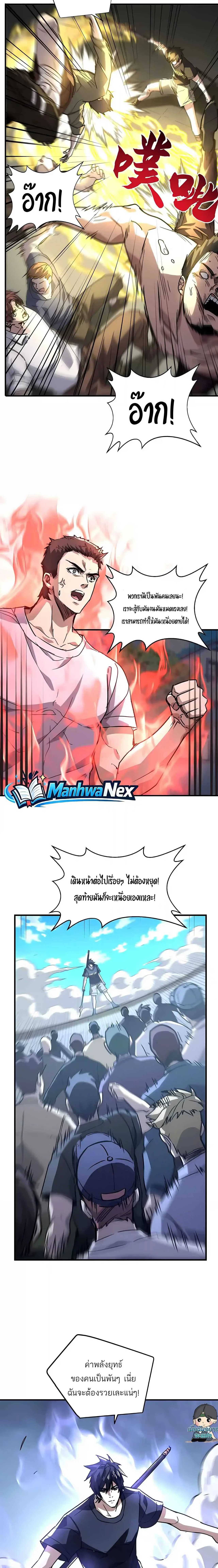 High Martial Arts: Sweeping Through Three Thousand เดียวดายเหนือยุทธภพ สังหารสามพันจักรพรรดิ ตอนที่ 58 หน้า 13