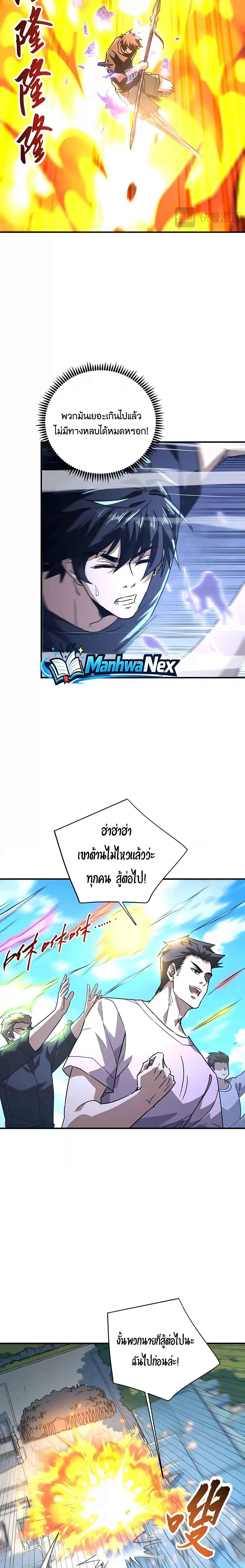 High Martial Arts: Sweeping Through Three Thousand เดียวดายเหนือยุทธภพ สังหารสามพันจักรพรรดิ ตอนที่ 58 หน้า 18