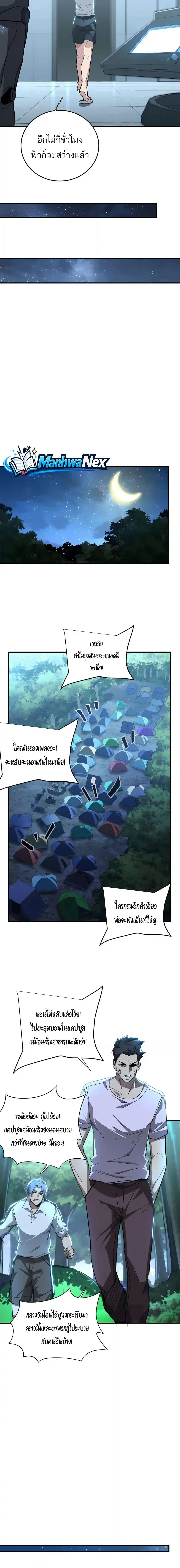 High Martial Arts: Sweeping Through Three Thousand เดียวดายเหนือยุทธภพ สังหารสามพันจักรพรรดิ ตอนที่ 59 หน้า 14