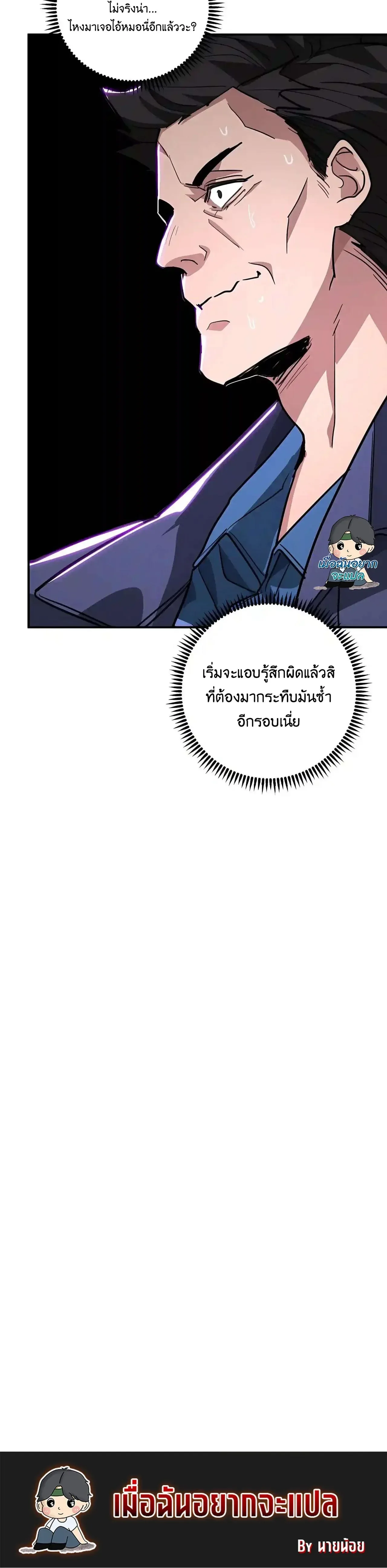 High Martial Arts: Sweeping Through Three Thousand เดียวดายเหนือยุทธภพ สังหารสามพันจักรพรรดิ ตอนที่ 59 หน้า 16