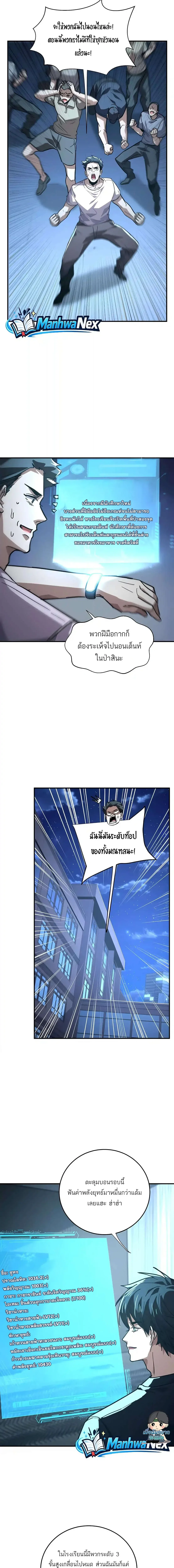High Martial Arts: Sweeping Through Three Thousand เดียวดายเหนือยุทธภพ สังหารสามพันจักรพรรดิ ตอนที่ 59 หน้า 3