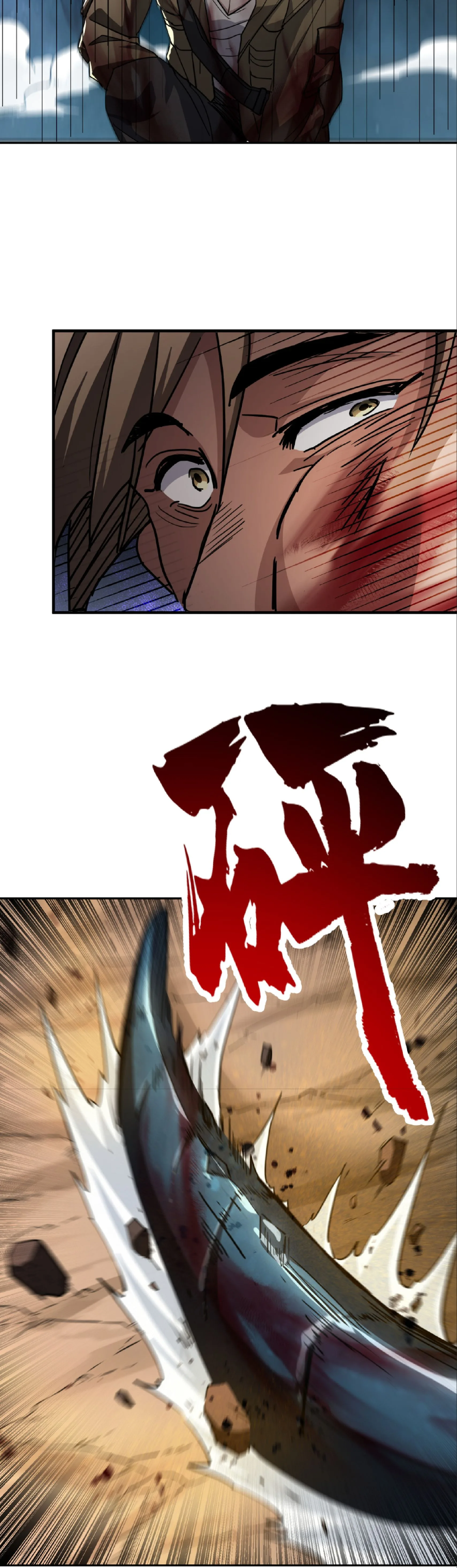 High Martial Arts: Sweeping Through Three Thousand เดียวดายเหนือยุทธภพ สังหารสามพันจักรพรรดิ ตอนที่ 6 หน้า 39
