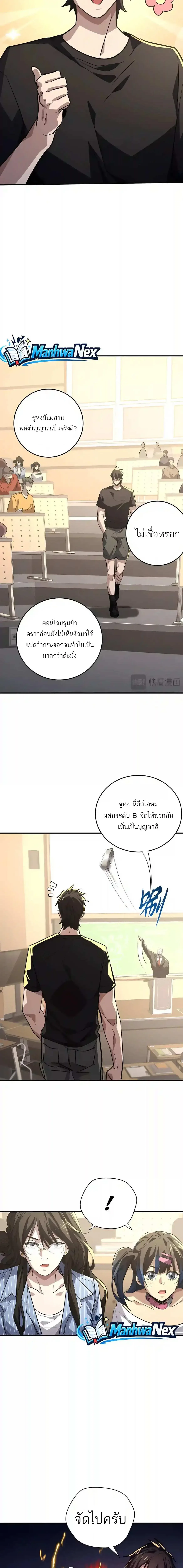 High Martial Arts: Sweeping Through Three Thousand เดียวดายเหนือยุทธภพ สังหารสามพันจักรพรรดิ ตอนที่ 61 หน้า 5
