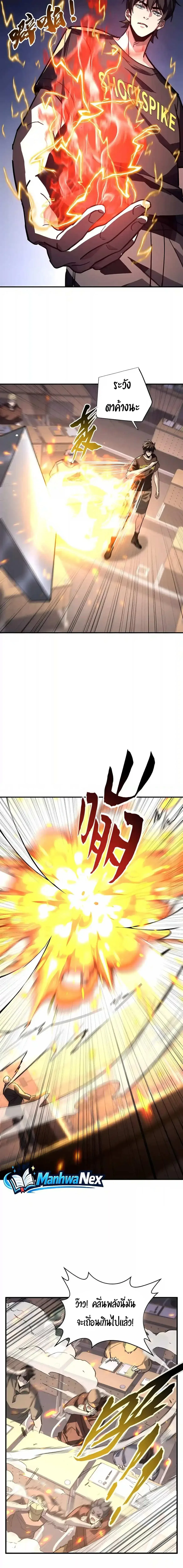 High Martial Arts: Sweeping Through Three Thousand เดียวดายเหนือยุทธภพ สังหารสามพันจักรพรรดิ ตอนที่ 61 หน้า 6