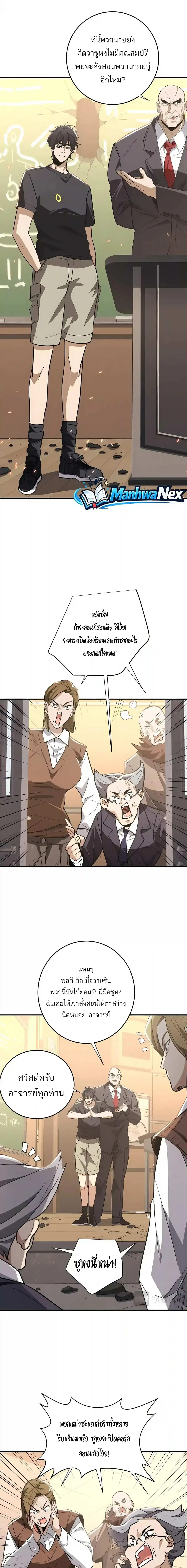 High Martial Arts: Sweeping Through Three Thousand เดียวดายเหนือยุทธภพ สังหารสามพันจักรพรรดิ ตอนที่ 61 หน้า 9