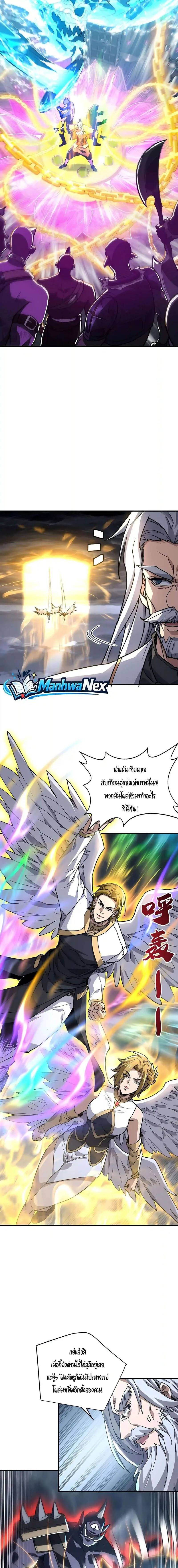 High Martial Arts: Sweeping Through Three Thousand เดียวดายเหนือยุทธภพ สังหารสามพันจักรพรรดิ ตอนที่ 62 หน้า 10