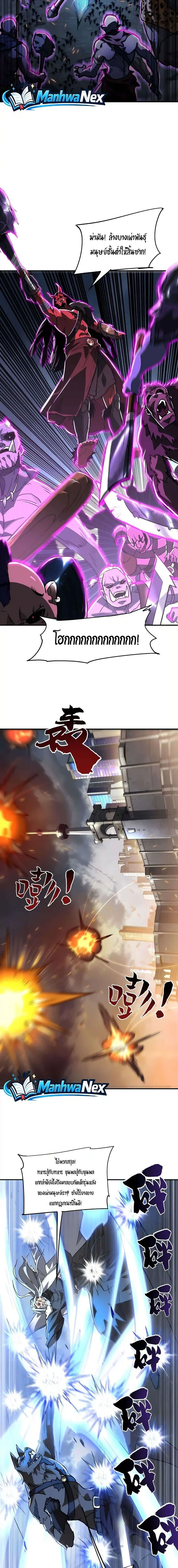 High Martial Arts: Sweeping Through Three Thousand เดียวดายเหนือยุทธภพ สังหารสามพันจักรพรรดิ ตอนที่ 62 หน้า 8