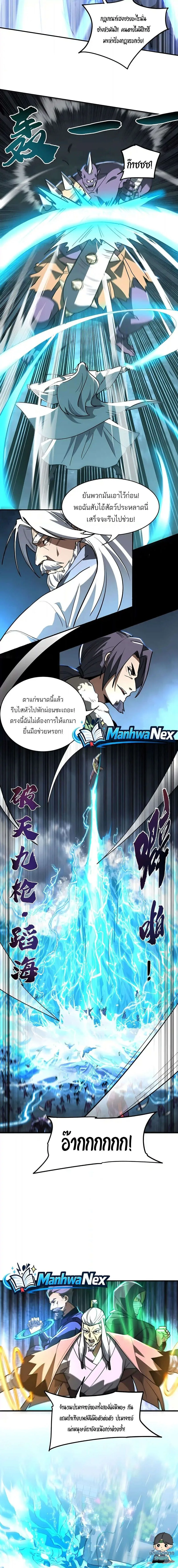 High Martial Arts: Sweeping Through Three Thousand เดียวดายเหนือยุทธภพ สังหารสามพันจักรพรรดิ ตอนที่ 62 หน้า 9