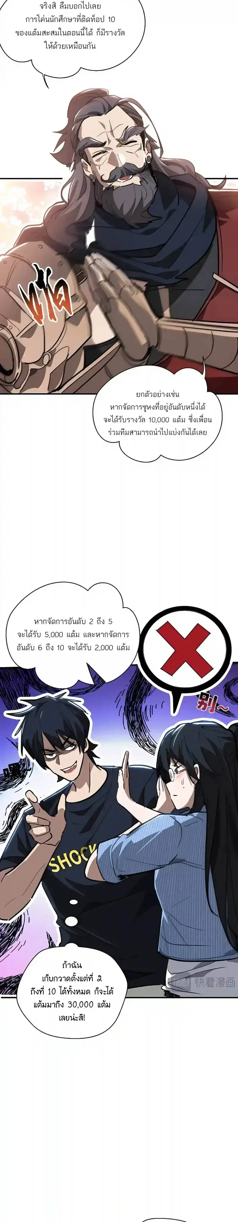 High Martial Arts: Sweeping Through Three Thousand เดียวดายเหนือยุทธภพ สังหารสามพันจักรพรรดิ ตอนที่ 63 หน้า 14