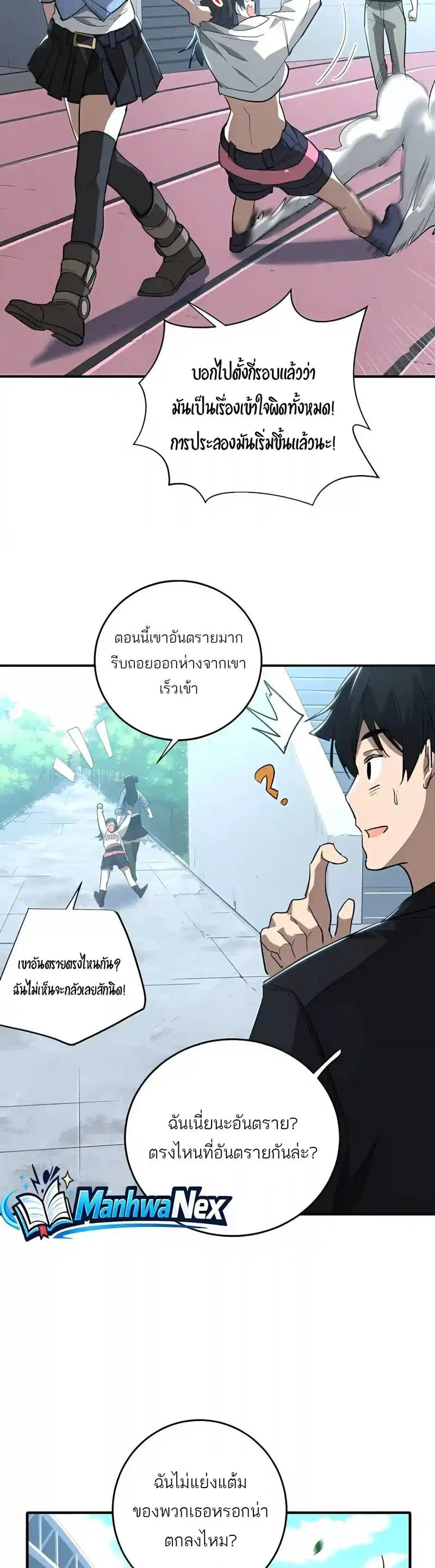 High Martial Arts: Sweeping Through Three Thousand เดียวดายเหนือยุทธภพ สังหารสามพันจักรพรรดิ ตอนที่ 63 หน้า 18