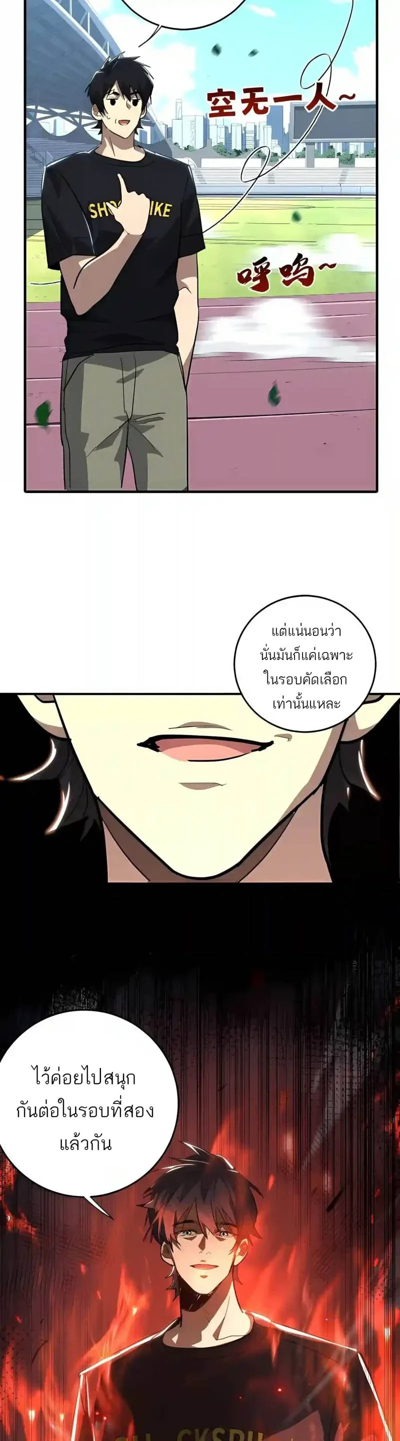 High Martial Arts: Sweeping Through Three Thousand เดียวดายเหนือยุทธภพ สังหารสามพันจักรพรรดิ ตอนที่ 63 หน้า 19