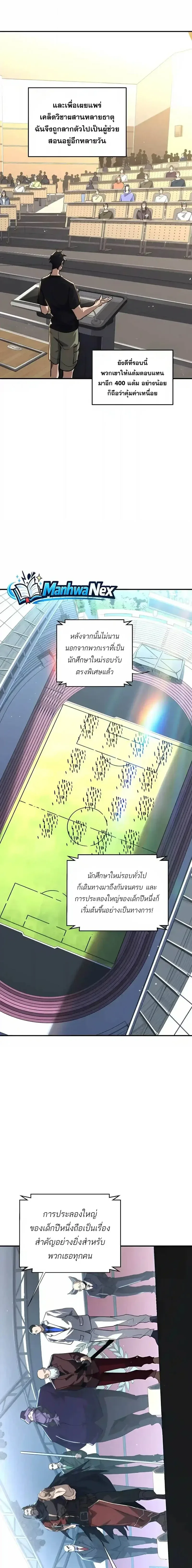 High Martial Arts: Sweeping Through Three Thousand เดียวดายเหนือยุทธภพ สังหารสามพันจักรพรรดิ ตอนที่ 63 หน้า 9
