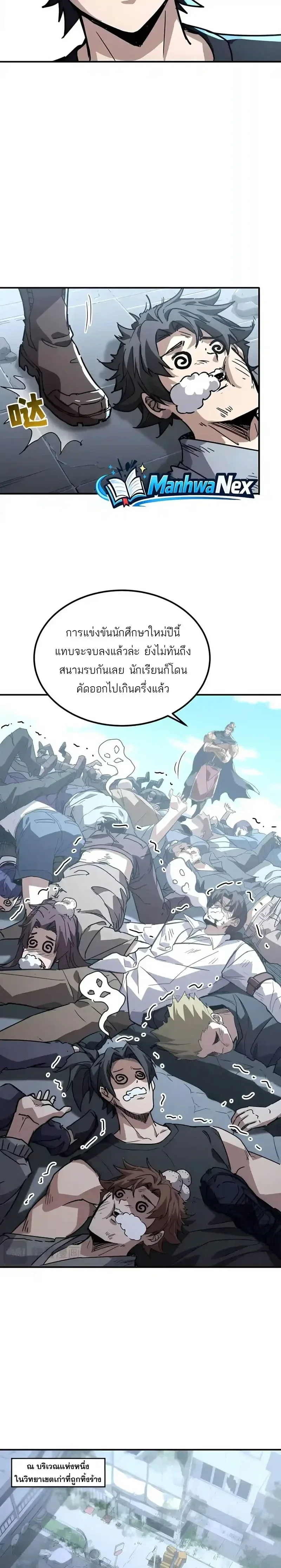 High Martial Arts: Sweeping Through Three Thousand เดียวดายเหนือยุทธภพ สังหารสามพันจักรพรรดิ ตอนที่ 64 หน้า 12