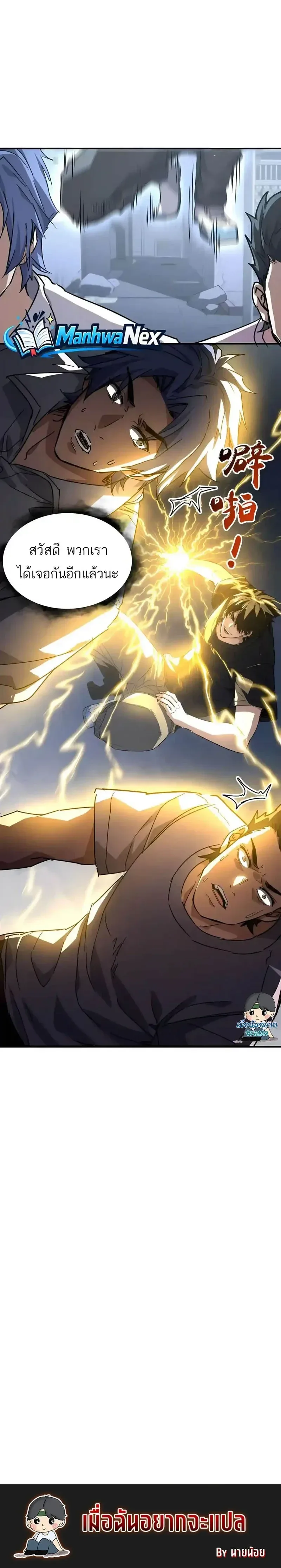 High Martial Arts: Sweeping Through Three Thousand เดียวดายเหนือยุทธภพ สังหารสามพันจักรพรรดิ ตอนที่ 64 หน้า 15
