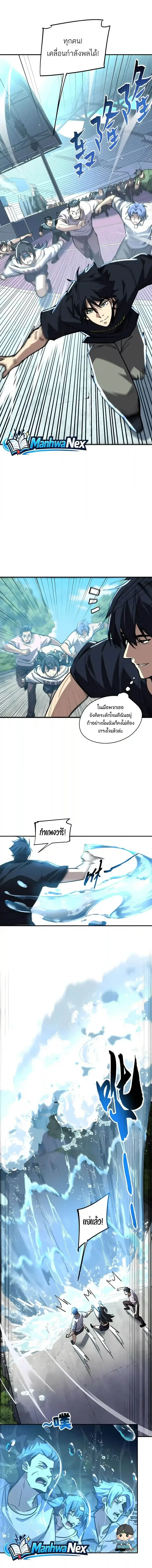 High Martial Arts: Sweeping Through Three Thousand เดียวดายเหนือยุทธภพ สังหารสามพันจักรพรรดิ ตอนที่ 64 หน้า 5