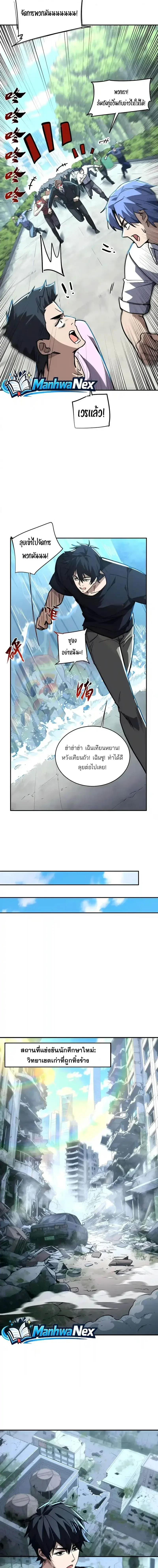 High Martial Arts: Sweeping Through Three Thousand เดียวดายเหนือยุทธภพ สังหารสามพันจักรพรรดิ ตอนที่ 64 หน้า 8