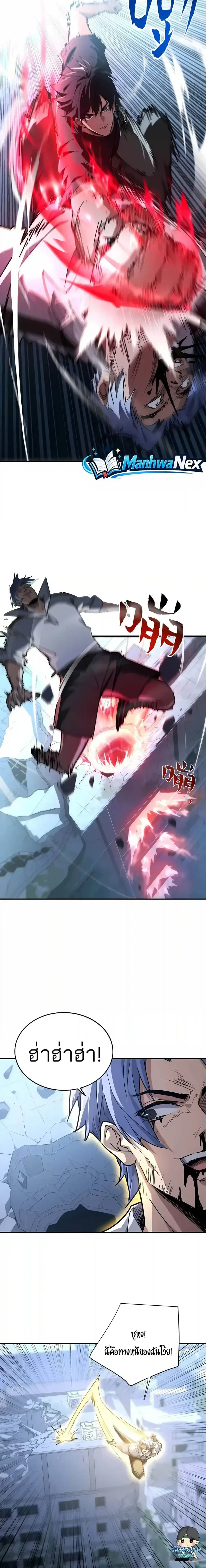 High Martial Arts: Sweeping Through Three Thousand เดียวดายเหนือยุทธภพ สังหารสามพันจักรพรรดิ ตอนที่ 65 หน้า 11