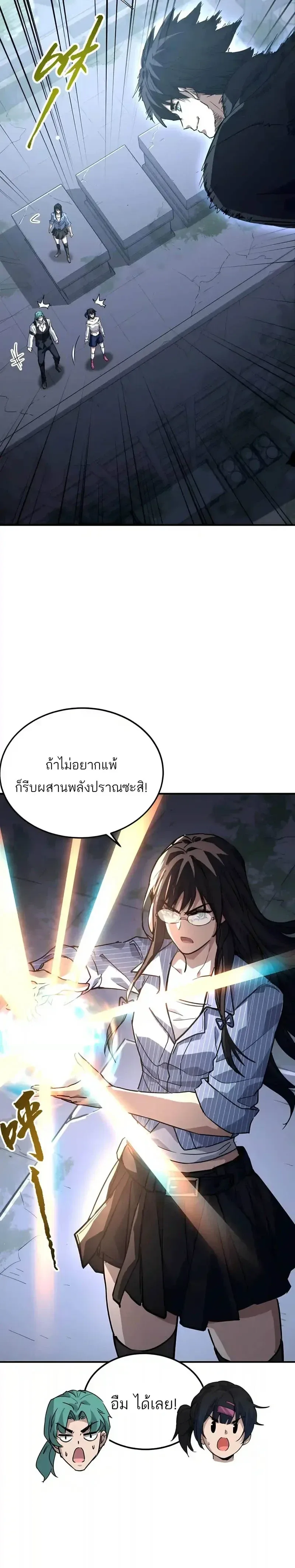 High Martial Arts: Sweeping Through Three Thousand เดียวดายเหนือยุทธภพ สังหารสามพันจักรพรรดิ ตอนที่ 65 หน้า 16