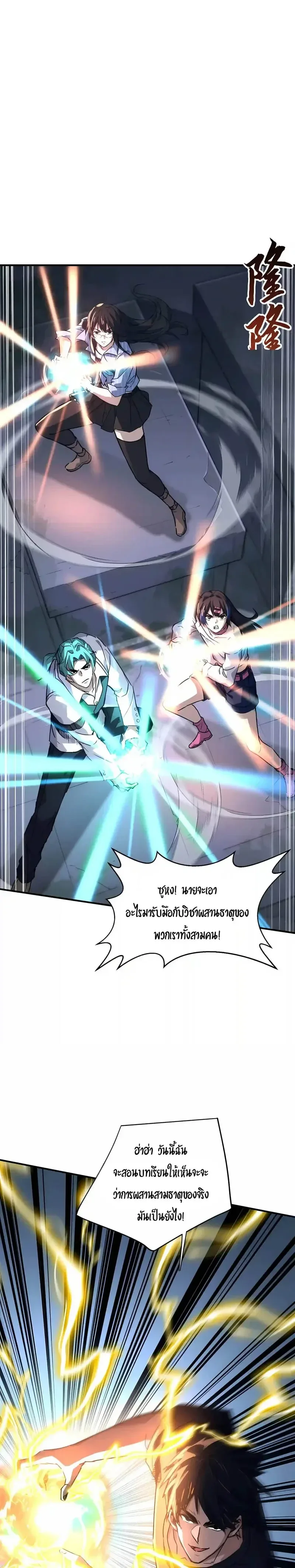 High Martial Arts: Sweeping Through Three Thousand เดียวดายเหนือยุทธภพ สังหารสามพันจักรพรรดิ ตอนที่ 65 หน้า 17