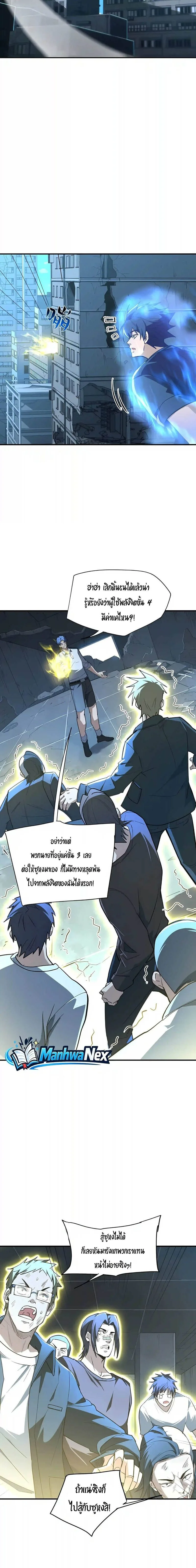 High Martial Arts: Sweeping Through Three Thousand เดียวดายเหนือยุทธภพ สังหารสามพันจักรพรรดิ ตอนที่ 66 หน้า 4