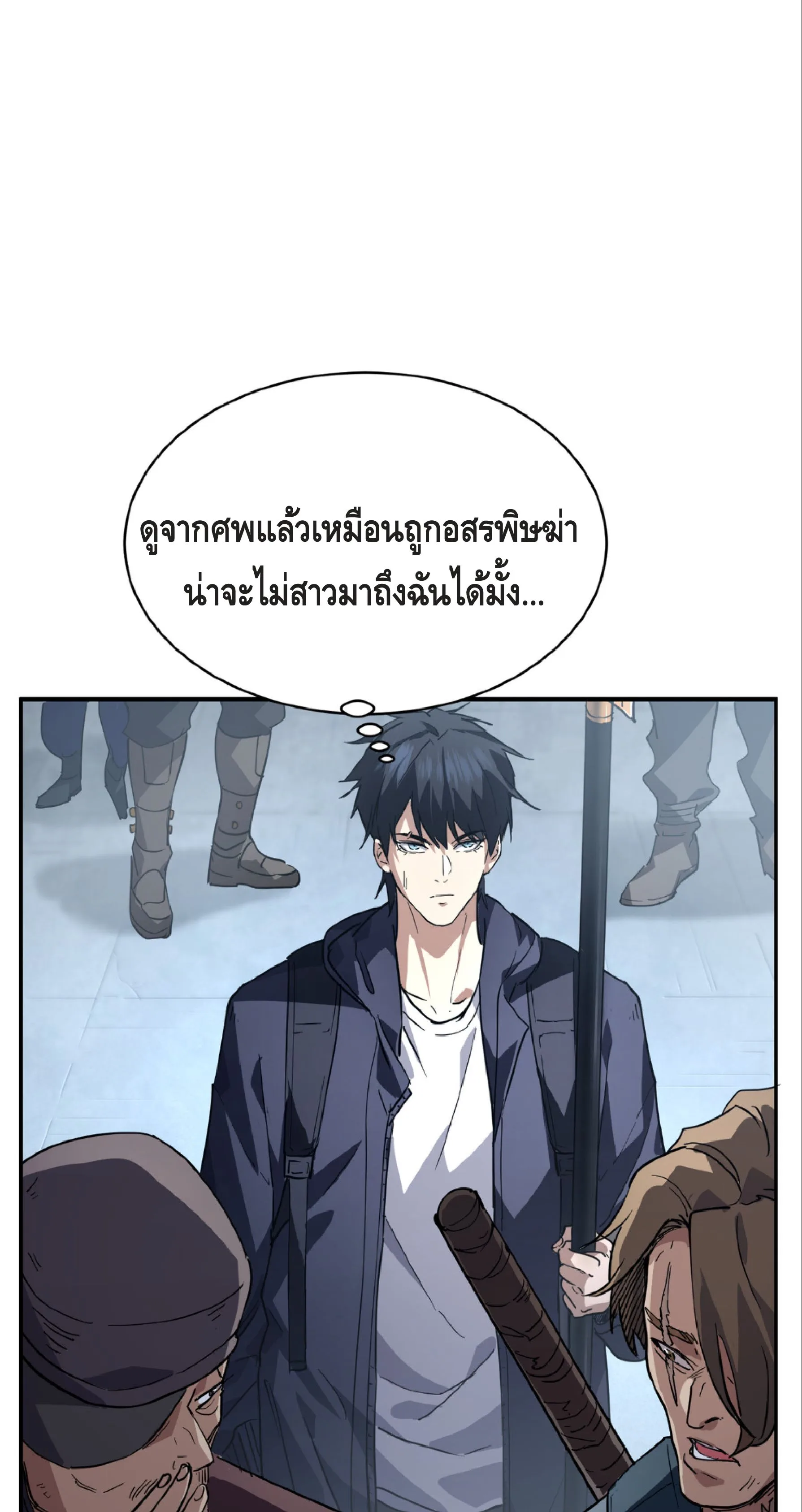 High Martial Arts: Sweeping Through Three Thousand เดียวดายเหนือยุทธภพ สังหารสามพันจักรพรรดิ ตอนที่ 7 หน้า 21