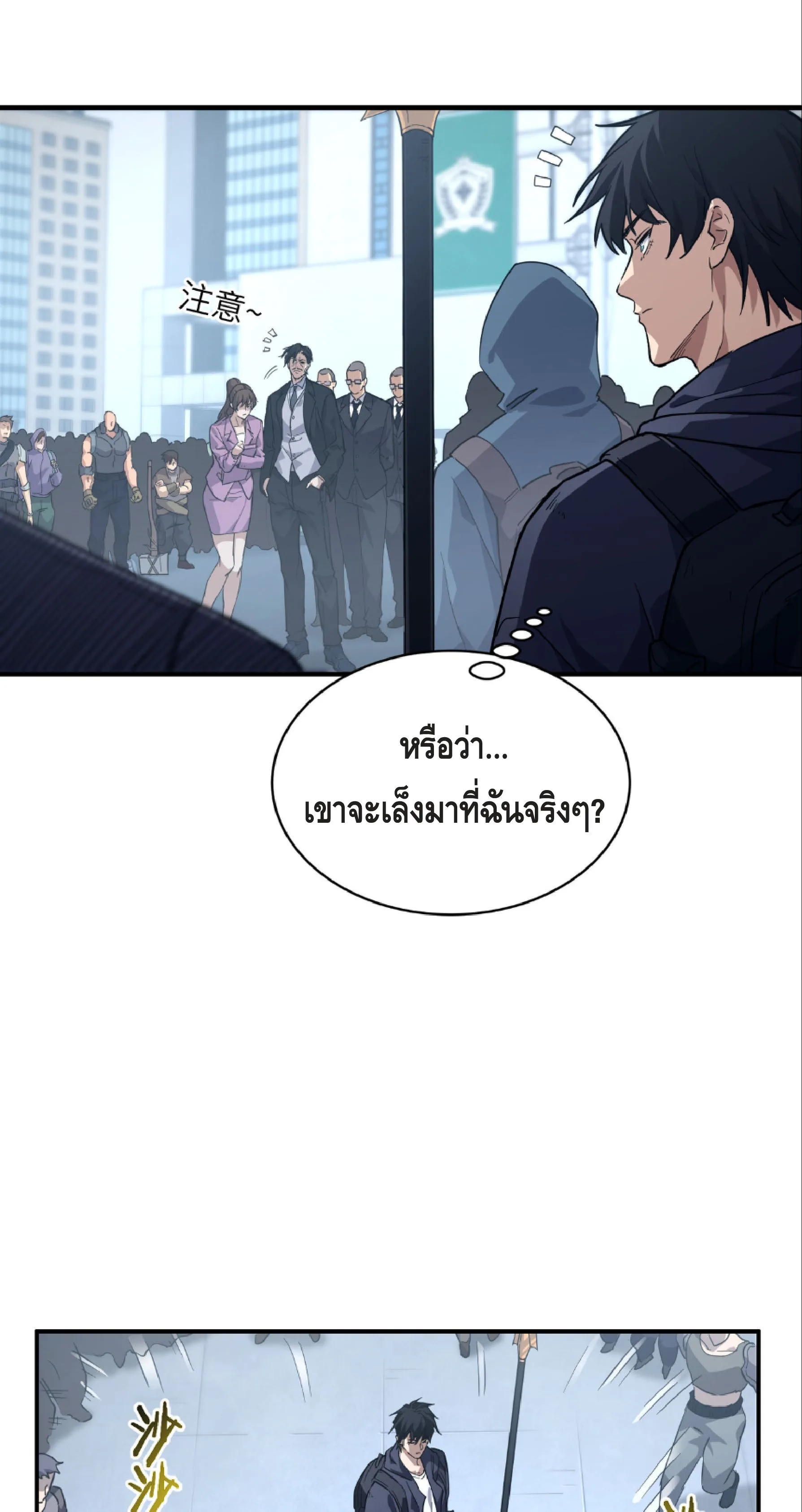 High Martial Arts: Sweeping Through Three Thousand เดียวดายเหนือยุทธภพ สังหารสามพันจักรพรรดิ ตอนที่ 7 หน้า 23