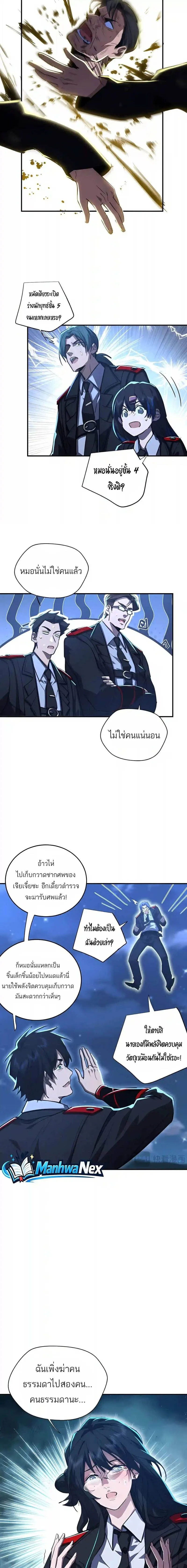 High Martial Arts: Sweeping Through Three Thousand เดียวดายเหนือยุทธภพ สังหารสามพันจักรพรรดิ ตอนที่ 71 หน้า 11
