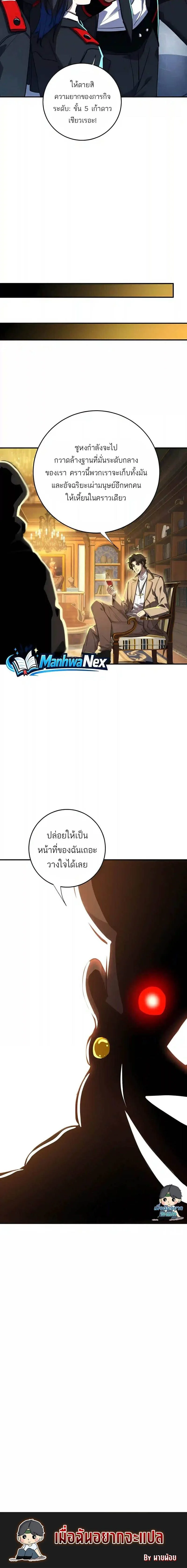 High Martial Arts: Sweeping Through Three Thousand เดียวดายเหนือยุทธภพ สังหารสามพันจักรพรรดิ ตอนที่ 71 หน้า 14