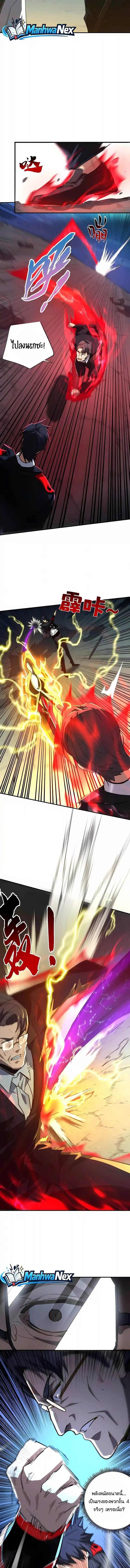 High Martial Arts: Sweeping Through Three Thousand เดียวดายเหนือยุทธภพ สังหารสามพันจักรพรรดิ ตอนที่ 71 หน้า 3