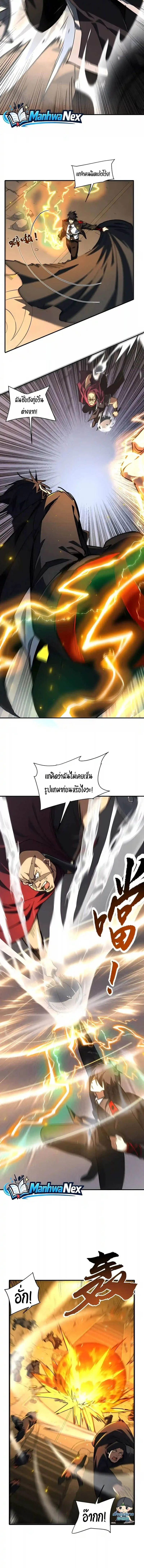High Martial Arts: Sweeping Through Three Thousand เดียวดายเหนือยุทธภพ สังหารสามพันจักรพรรดิ ตอนที่ 72 หน้า 6