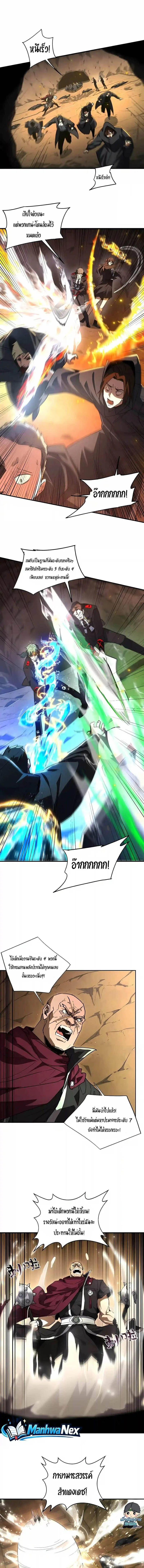 High Martial Arts: Sweeping Through Three Thousand เดียวดายเหนือยุทธภพ สังหารสามพันจักรพรรดิ ตอนที่ 72 หน้า 8