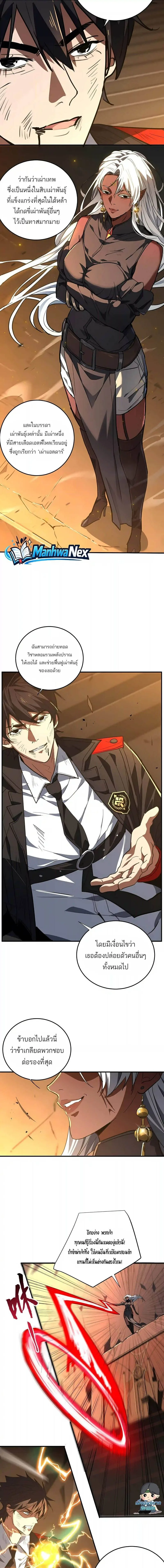 High Martial Arts: Sweeping Through Three Thousand เดียวดายเหนือยุทธภพ สังหารสามพันจักรพรรดิ ตอนที่ 73 หน้า 6
