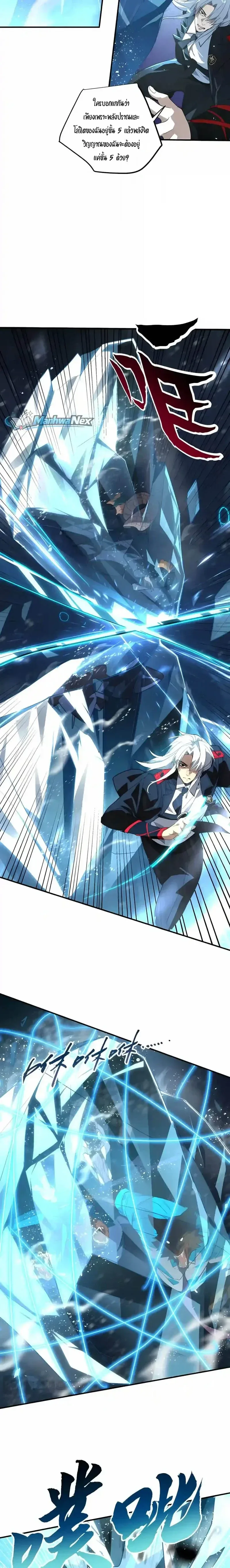 High Martial Arts: Sweeping Through Three Thousand เดียวดายเหนือยุทธภพ สังหารสามพันจักรพรรดิ ตอนที่ 74 หน้า 10
