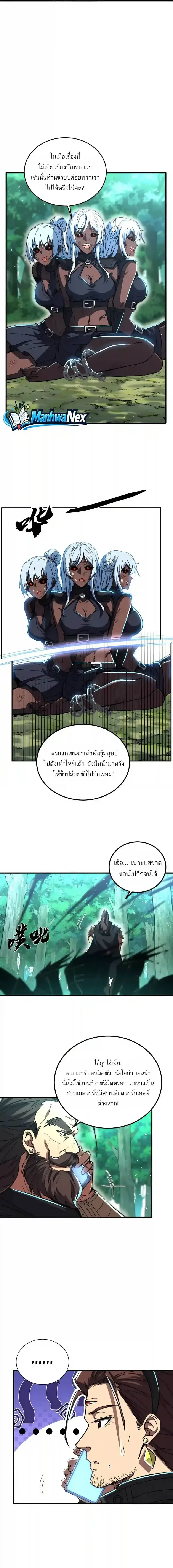 High Martial Arts: Sweeping Through Three Thousand เดียวดายเหนือยุทธภพ สังหารสามพันจักรพรรดิ ตอนที่ 75 หน้า 10