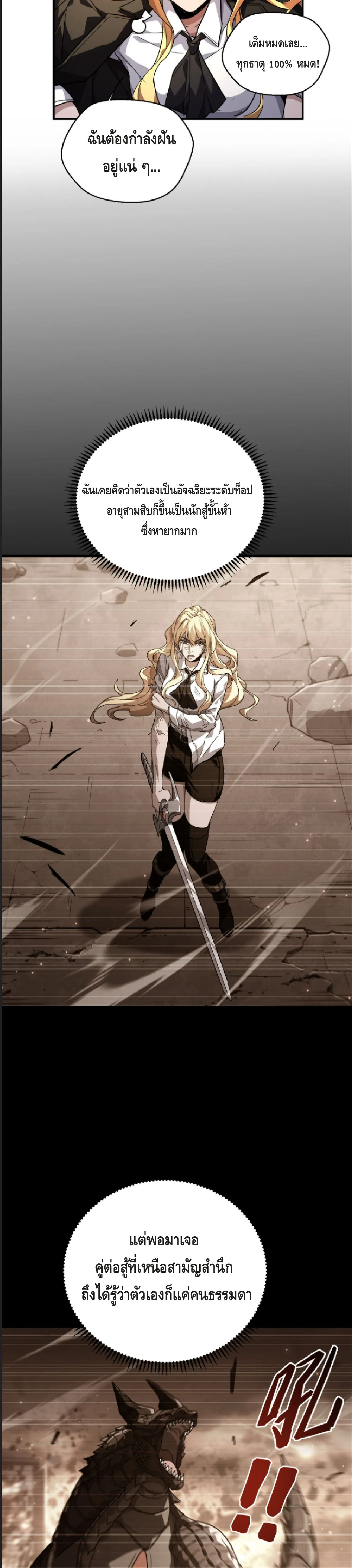 High Martial Arts: Sweeping Through Three Thousand เดียวดายเหนือยุทธภพ สังหารสามพันจักรพรรดิ ตอนที่ 9 หน้า 16