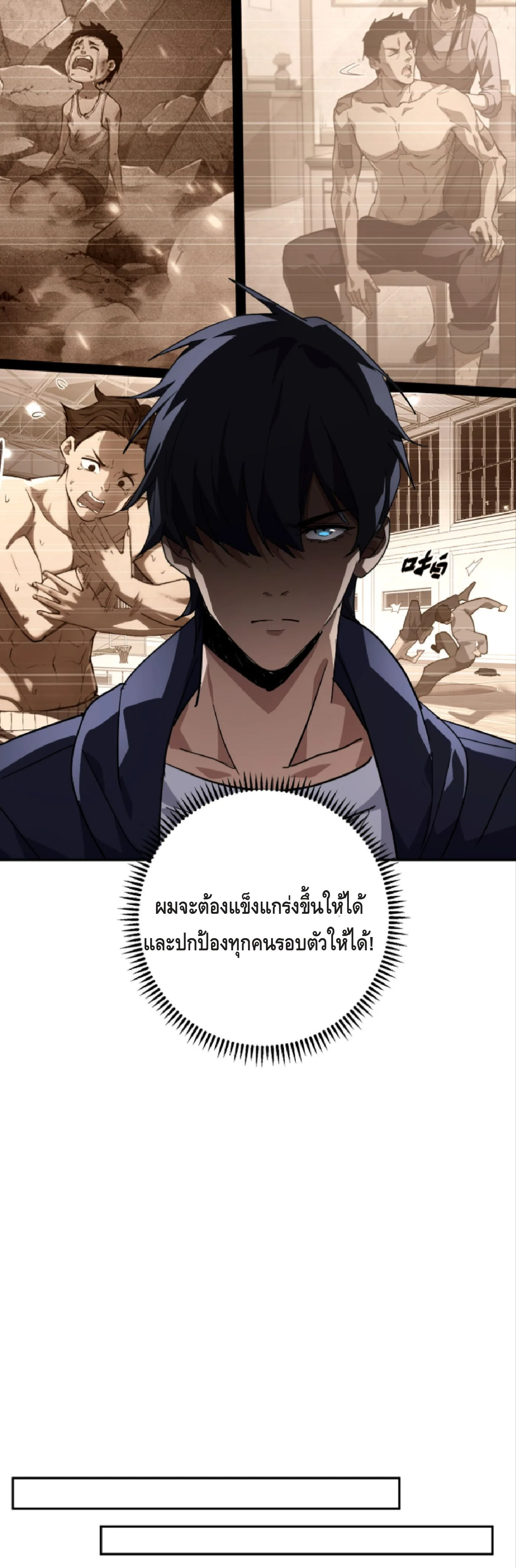 High Martial Arts: Sweeping Through Three Thousand เดียวดายเหนือยุทธภพ สังหารสามพันจักรพรรดิ ตอนที่ 9 หน้า 23