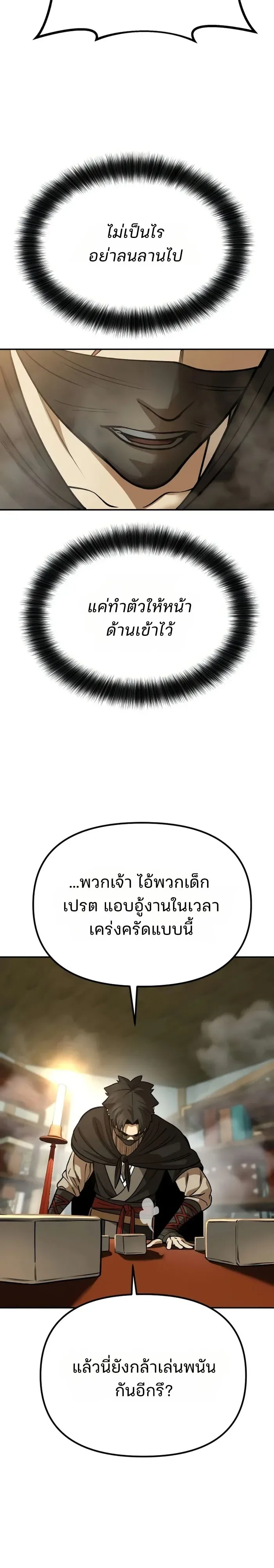 Hwarim’s Divine Brush ตอนที่ 10 หน้า 15