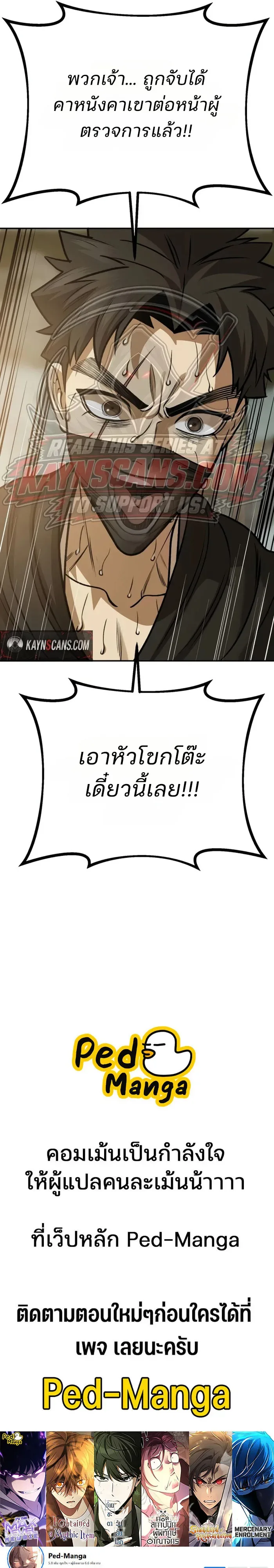 Hwarim’s Divine Brush ตอนที่ 10 หน้า 16