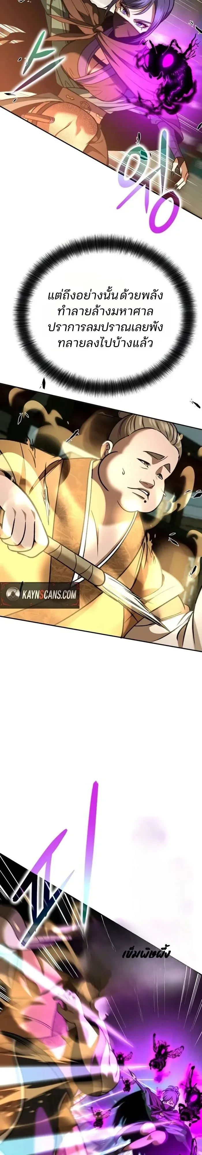 Hwarim’s Divine Brush ตอนที่ 12 หน้า 8