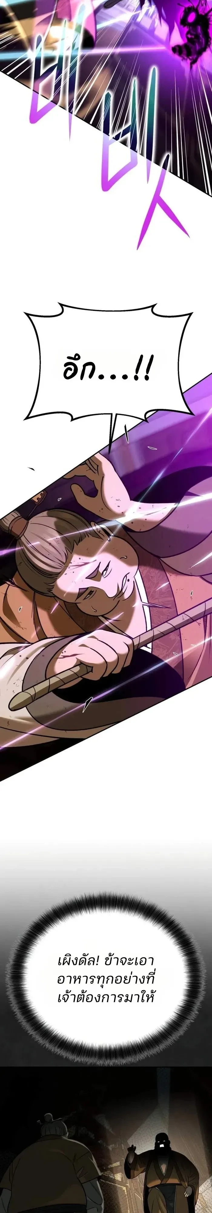 Hwarim’s Divine Brush ตอนที่ 12 หน้า 9