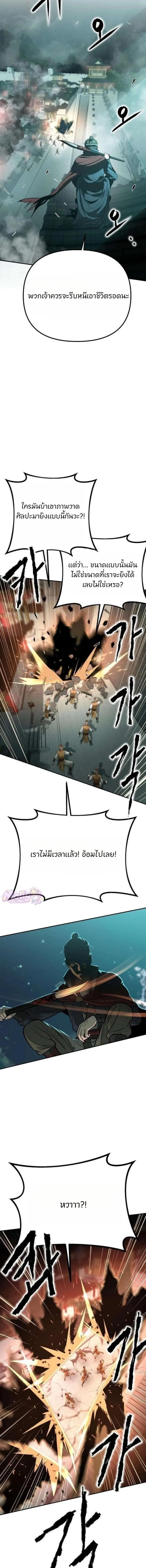 Hwarim’s Divine Brush ตอนที่ 13 หน้า 13