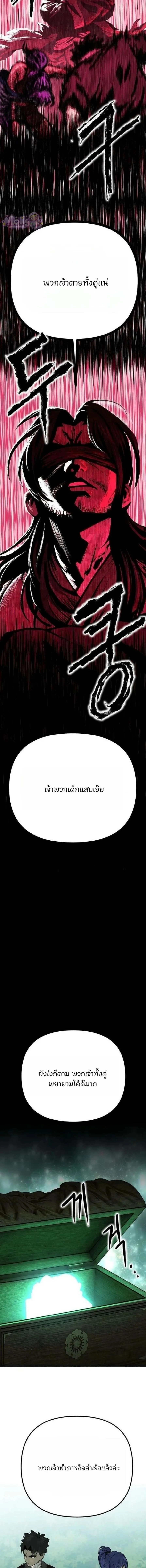 Hwarim’s Divine Brush ตอนที่ 13 หน้า 22