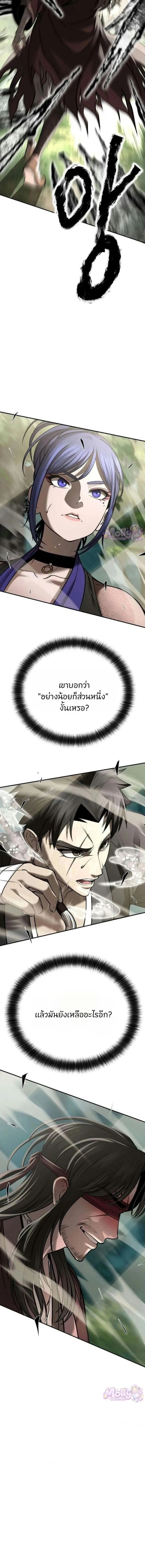 Hwarim’s Divine Brush ตอนที่ 14 หน้า 25