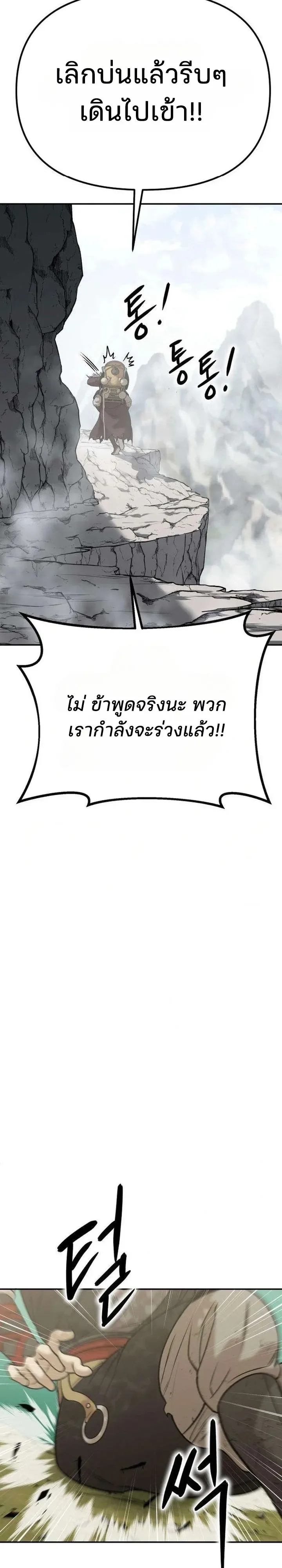 Hwarim’s Divine Brush ตอนที่ 6 หน้า 15
