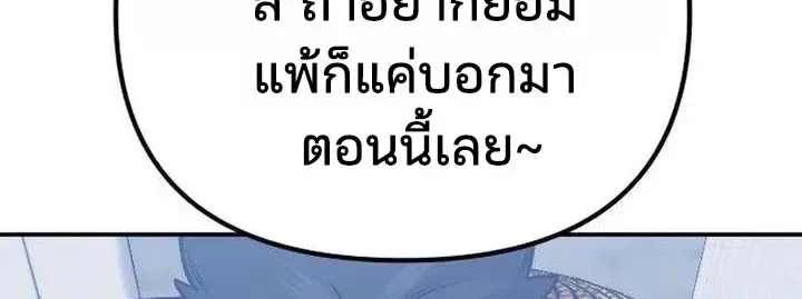 Hwarim’s Divine Brush ตอนที่ 6 หน้า 29