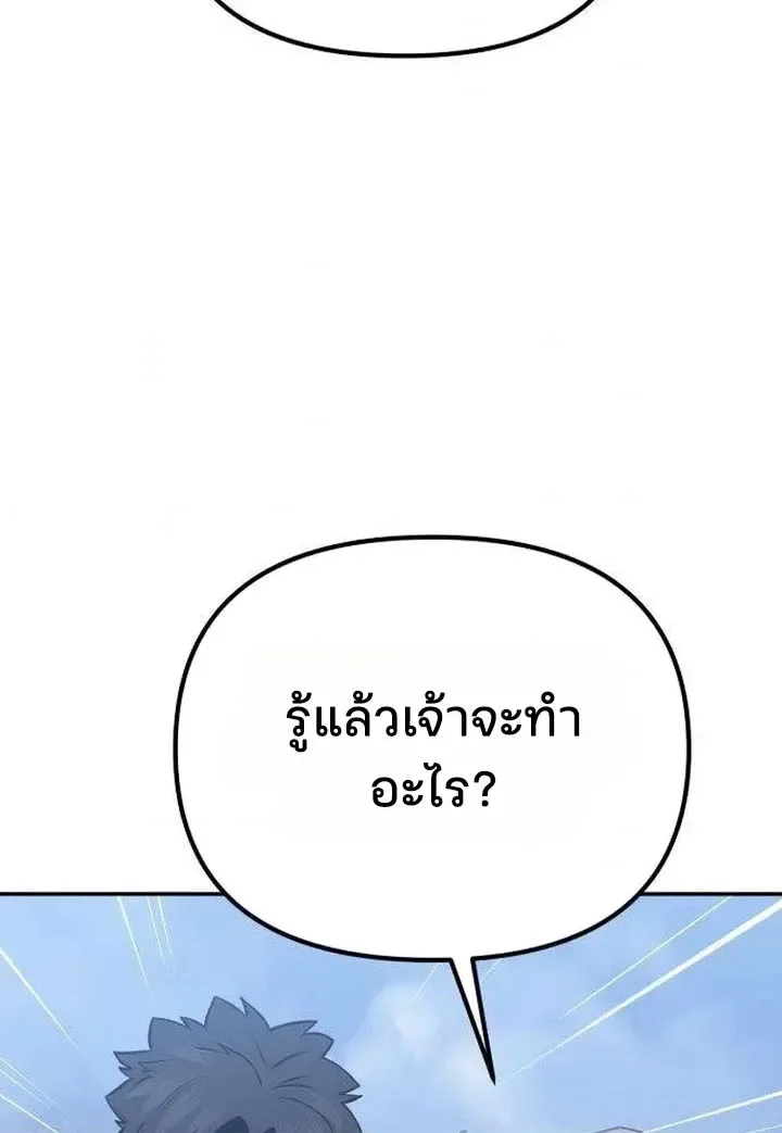 Hwarim’s Divine Brush ตอนที่ 6 หน้า 41