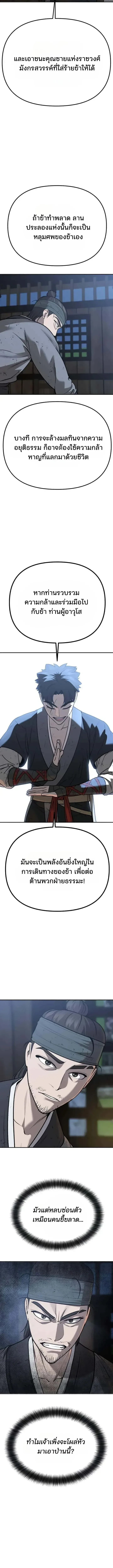 Hwarim’s Divine Brush ตอนที่ 7 หน้า 21