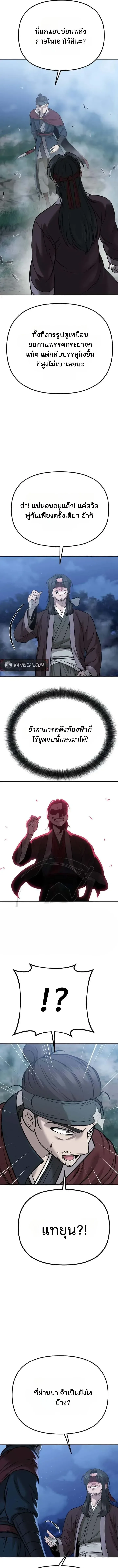 Hwarim’s Divine Brush ตอนที่ 7 หน้า 6