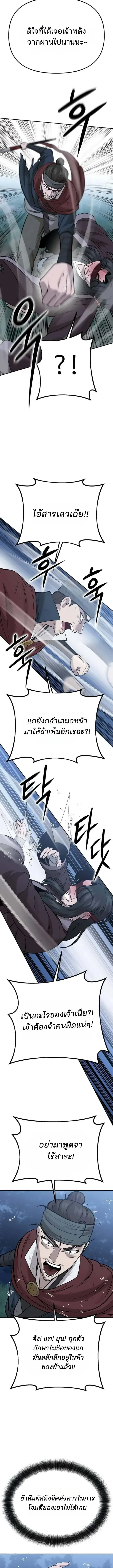Hwarim’s Divine Brush ตอนที่ 7 หน้า 7